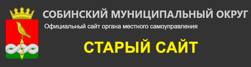 Старый сайт.