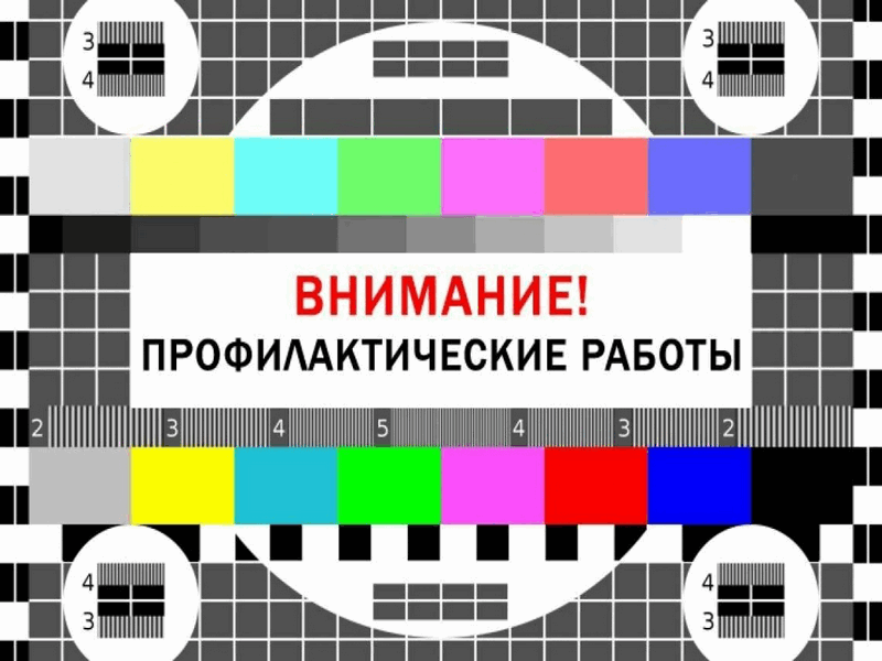 Отключение телерадиовещания с.Быково Судогодского МО.