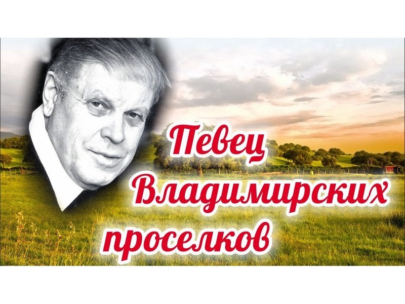 День памяти  В.А. Солоухина.